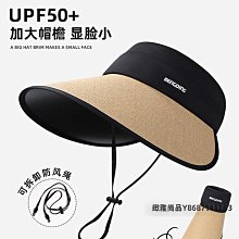 夏季大帽檐 防曬帽 防紫外線 空頂遮陽帽  騎車 全臉遮陽帽 歷史價格詳細信息