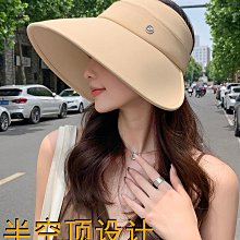 環繞式防曬空頂帽upf50冰絲可收納遮陽出遊抗uv遮陽帽女夏 歷史價格詳細信息