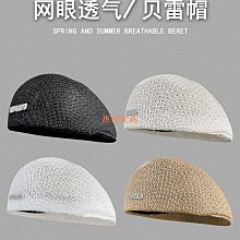 夏季反戴薄款透氣字母貝雷帽潮牌復古前進帽男女日系藝文畫家帽子 (滿599元免運) 歷史價格詳細信息