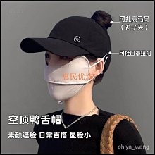 可紮辮子的馬尾鴨舌帽子女時尚百搭棒球帽軟頂純色水洗平沿帽黑色遮陽防曬老帽出遊學生素色造型帽·晴子寶藏屋 歷史價格詳細信息
