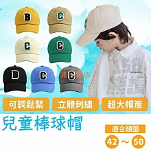 寶寶帽子大帽檐鴨舌帽兒童遮陽帽可調節帽男女童出遊太陽帽潮 歷史價格詳細信息