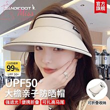 UPF50+防紫外線防曬帽子女夏季開車騎行大簷太陽空頂uv遮臉遮陽帽 歷史價格詳細信息
