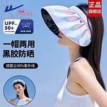 防曬帽2024防紫外線女士遮陽百搭空頂帽草帽子女春夏季旅游 歷史價格詳細信息