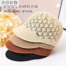 貝雷帽 春夏款鏤空鉤花貝雷帽女韓版透氣青年文藝休閑圓頂草編畫家蓓蕾帽258 NN041 歷史價格詳細信息
