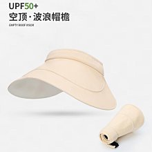 防曬帽 女生帽子 可折疊空頂防曬帽女款夏季黑色大頭圍帽檐遮陽帽遮臉防紫外線帽子 歷史價格詳細信息