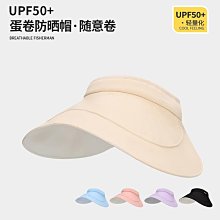 可卷空頂防曬帽遮陽帽女款夏季2023新款抗UV大帽簷遮陽草帽 歷史價格詳細信息