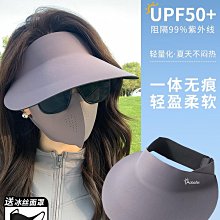 無痕一體防曬帽女抗UV遮陽帽夏季運動大帽簷空頂可摺疊遮陽帽 歷史價格詳細信息