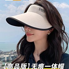 空頂帽2024新款一片式無痕空頂帽子女大檐防曬防紫外線超輕可收納遮陽帽 歷史價格詳細信息