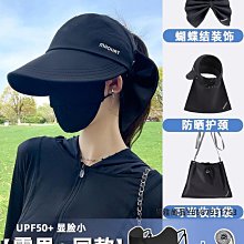 防曬帽子2024新款女夏季遮陽紫外線遮臉大簷空頂帽太陽帽戶外騎車 歷史價格詳細信息