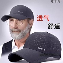 爸爸帽子洋氣中老年夏季男夏天薄戶外老年人單休閑中年春夏男帽 透 歷史價格詳細信息