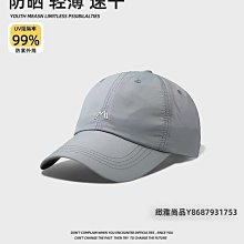 帽子男夏季速干棒球帽女童遮陽防曬透氣太陽網帽中大童鴨舌帽~上新特價 歷史價格詳細信息