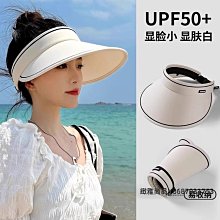 UPF50+防曬帽子女夏季新款騎車防紫外線大檐空頂遮陽帽遮臉太陽帽 歷史價格詳細信息