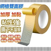 【免運】強力雙面膠手機維修雙面膠曲面屏手機筆記本電腦屏幕後蓋薄款膠紙 歷史價格詳細信息