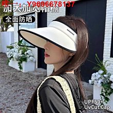 防曬帽 防曬遮陽帽 UPF50+夏季新款防曬帽女可折疊太陽帽防紫外線空頂發箍遮陽帽戶外 歷史價格詳細信息