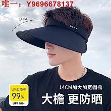 UPF50+防曬帽男夏季新款防紫外線戶外釣魚遮臉太陽帽空頂遮陽帽子-緻雅尚品 歷史價格詳細信息