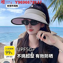 防曬帽女新款防紫外線空頂遮陽帽夏季遮臉騎車太陽帽大帽檐空頂帽 歷史價格詳細信息