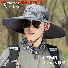 防晒帽漁夫帽男夏季防紫外線戶外出游遮陽帽子釣魚遮臉防曬帽太陽帽罩  现货 歷史價格詳細信息