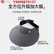 無印muj無痕空頂防曬帽子女夏季抗UV戶外運動騎車大帽簷遮陽帽. 歷史價格詳細信息