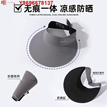 空頂防曬帽子女夏季防紫外線2024新款冰絲遮陽帽大帽檐遮臉太陽帽 歷史價格詳細信息