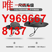 65cm大頭圍漁夫帽女夏季遮陽趙露思帽子大碼適合圓臉大臉 歷史價格詳細信息