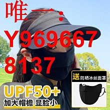 防晒帽SUPERWZM空頂防曬帽男款戶外寬檐太陽帽女夏季冰絲防紫外線遮陽帽  现货 歷史價格詳細信息