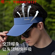 空頂帽夏季男士防曬貼標空頂跑步帽透氣遮陽速干帽子男顯臉小空頂帽女夏 歷史價格詳細信息