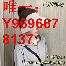 防晒帽空頂防曬帽女款防紫外線遮陽帽夏季遮臉口罩罩無痕一體太陽帽子  现货 歷史價格詳細信息