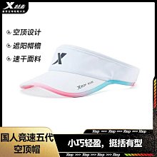 特步競速跑鞋 專業馬拉松訓練男鞋260動力巢X跑步鞋男運動鞋男鞋 歷史價格詳細信息