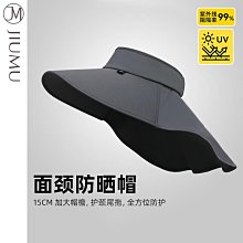 玖慕防曬帽女士遮陽帽太陽帽空頂帽夏季戶外遮臉 CW116 歷史價格詳細信息