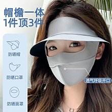 防曬帽女遮臉遮陽帽開車遮陽帽學車神器騎車面罩大帽簷全臉夏季 歷史價格詳細信息
