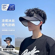 防曬帽男士夏季騎車防紫外線空頂太陽帽2024新款戶外釣魚遮陽帽子-緻雅尚品 歷史價格詳細信息