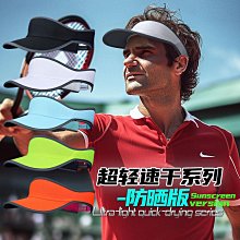 戶外網球空頂帽男夏運動吸汗抗UV無頂帽情侶大頭圍防曬遮陽帽 歷史價格詳細信息