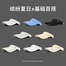 戶外網球空頂帽男夏運動吸汗抗UV無頂帽情侶大頭圍防曬遮陽帽 歷史價格詳細信息