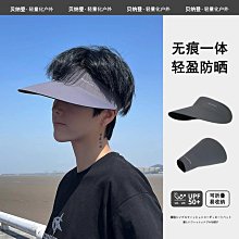 空頂帽無痕升級一體防曬帽女夏防紫外線運動大帽檐空頂可折疊太陽遮陽帽 歷史價格詳細信息
