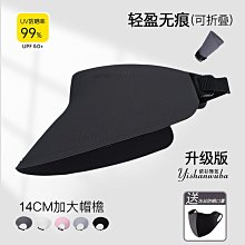 無痕一體防曬帽女抗UV遮陽帽夏季運動大帽簷空頂可摺疊遮陽帽 歷史價格詳細信息