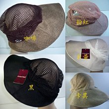 //阿寄帽舖//韓進口 可塑帽沿 蝴蝶棉麻 大花 淑女 遮陽童帽 !! (可折任何帽型,不變型!!) 歷史價格詳細信息