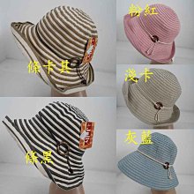 //阿寄帽舖// 可塑太陽花橫紋 淑女帽!!任你折成任何型狀.好收納!! 歷史價格詳細信息