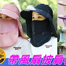 @貨比三家不吃虧@帶風扇迷彩漁夫帽 大簷防曬漁夫帽 透氣 充電風扇帽 斗笠帽 大風力成人帽 迷你風扇 夏季防曬 速乾 歷史價格詳細信息