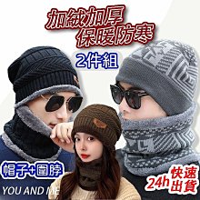 毛帽 圍脖 加厚保暖帽 男女可戴 保暖頭套 圍巾 脖圍頸套 毛絨帽 毛線帽 秋冬時尚男士 女生帽子 絨毛帽 歷史價格詳細信息