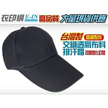 衣印網e-in-黑網交通指揮環保安全反光背心大面積印刷款透氣日式工程安全反光背心工程用反光背心交管工廠直營 歷史價格詳細信息