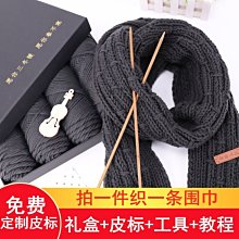 情人牛奶棉送男友女自織圍巾毛線團柔軟手工diy編織粗線球材料包 歷史價格詳細信息
