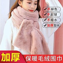 圍巾 秋冬韓版百搭 仿兔毛圍巾 純色交叉 保暖圍脖 毛絨圍巾 韓國熱賣 白色款 歷史價格詳細信息