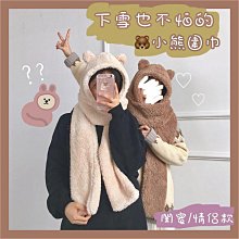 【可可小店】帽子圍巾 冬天保暖帽 帽子圍巾壹體 可愛毛絨帽 防寒騎車帽圍脖 加厚毛絨帽 帽子圍巾冬季圍脖壹體連帽騎車防寒 歷史價格詳細信息