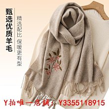 秋冬季羊毛圍巾女羊絨披肩媽媽旗袍外搭刺繡送2023新款婚禮高端大-KBY科貝 歷史價格詳細信息