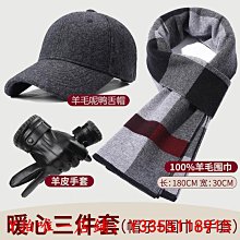 帽子男士冬季中老年人羊毛保暖爸爸爺爺老頭帽中年鴨舌帽毛呢護耳(SL) 歷史價格詳細信息