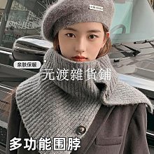秋冬圍脖女士護頸脖套韓版保暖面罩洋氣媽媽假領子新款圍巾三角巾【滿599免運】 歷史價格詳細信息