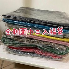 圍巾福袋 福袋 隨機 圍巾【AMICA】 歷史價格詳細信息
