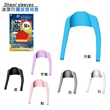 開車防曬袖套 遮陽手袖 大碼寬松袖套 夏季冰袖 女冰絲手臂套【淘夢屋】 歷史價格詳細信息