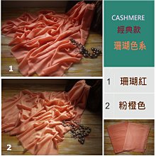 珊瑚紅羊毛風衣外套S號 歷史價格詳細信息