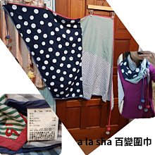 a la sha藍色條紋阿財肩背包/提包/肩背袋/側背包。 歷史價格詳細信息